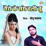 Gairo Ke Sang Chali Tu