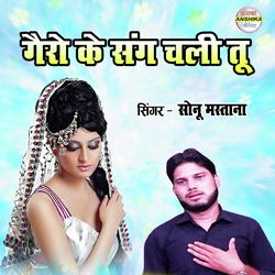 Gairo Ke Sang Chali Tu