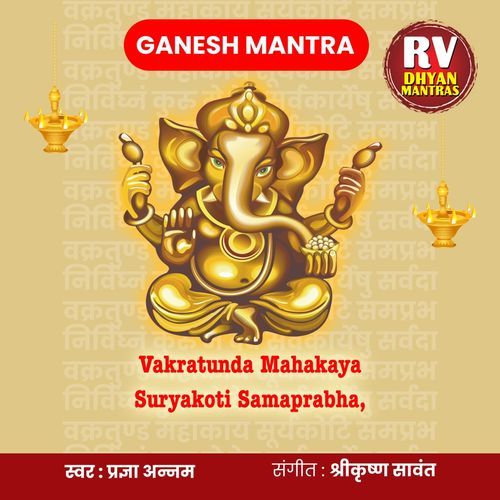 Ganesh Mantra