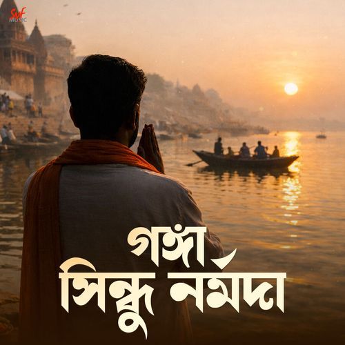 Ganga Sindhu Narmada