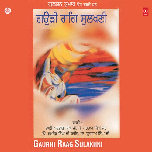 Gaurhi Raag Sulakhni Vol-3