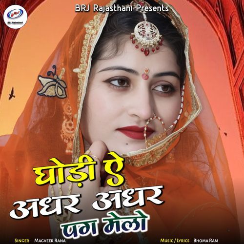 Ghodi Ae Adhar Adhar Pag Melo