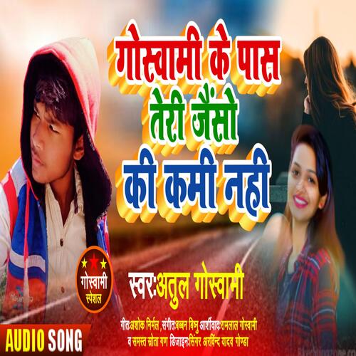 Goswami Ke Pash Tere Jaisho Ki Kami Nahi cover art