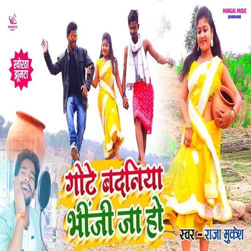 Gote Badaniya Bhinji Jaho