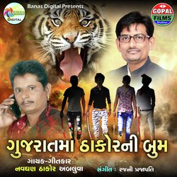 Gujaratmaa Thakorni Boom-OywvCDJzTXg