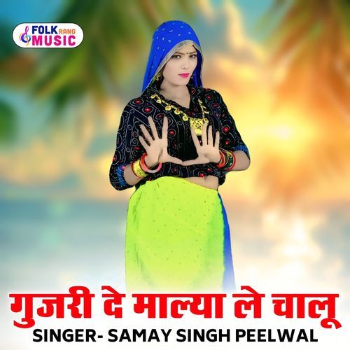 Gujari De Malya Le Chalu