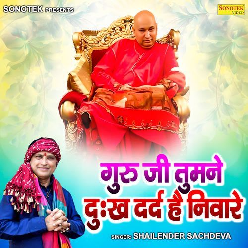 Guru Ji Tumne Dukh Dard Hai Nivare