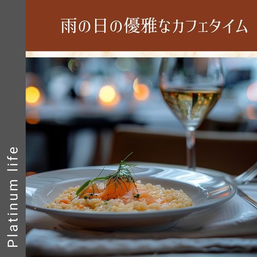 Shimmering Patter of Showers