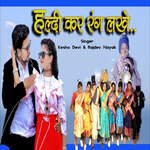 Haldi Kar Rang Lakhe