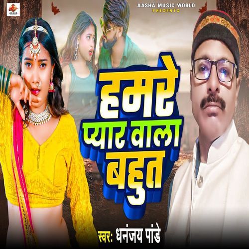 Hamare Pyar Vala Bahut