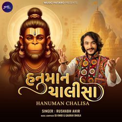 Hanuman Chalisa-HyU9QRJmYGI