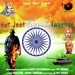 Har Jeet Cheen Ke Layenge