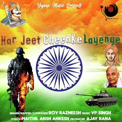 Har Jeet Cheen Ke Layenge