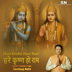 Hare Krishn Hare Ram by Sandeep Nath