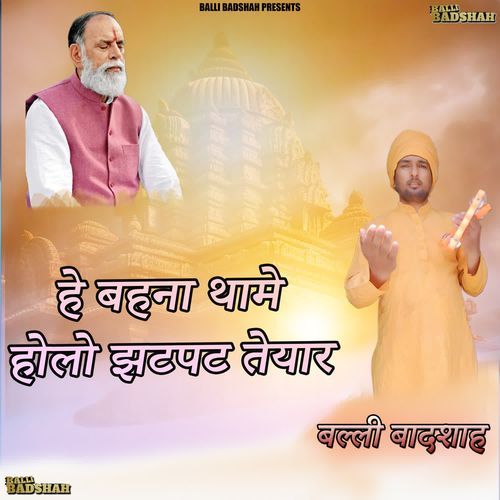 He Bahana Thame Holyo Jhatpat Taiyar
