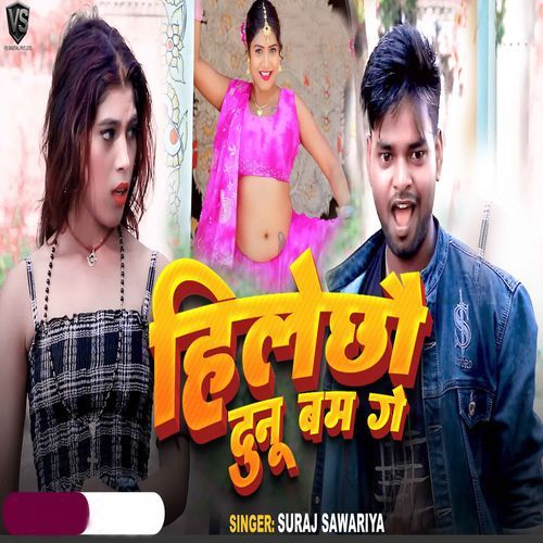 Hilechho Dunu Bom Ge