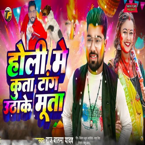 Holi Me Kutta Tang Uthake Muta