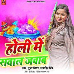 Holi Me Sawal Jawab-ESUkABp3dEc