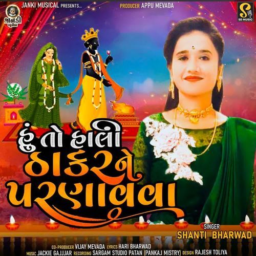 Hu To Hali Thakar Ne Parnavva