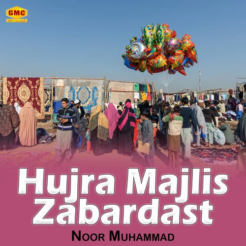 Hujra Majlis Zabardast