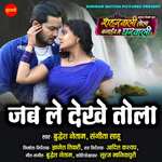 Jab Le Dekhe Tola
