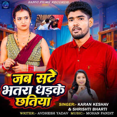 Jab Sate Bhatra Dharke Chhatiya