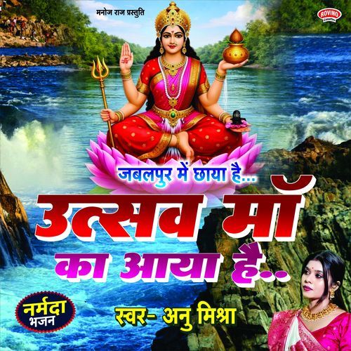 Jabalpur Main Chaya Hai Utsav Maa Ka Aaya Hai
