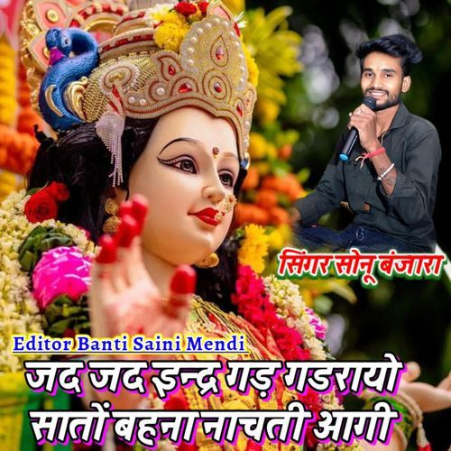 Jad Jad Indra Gad Dadrayo