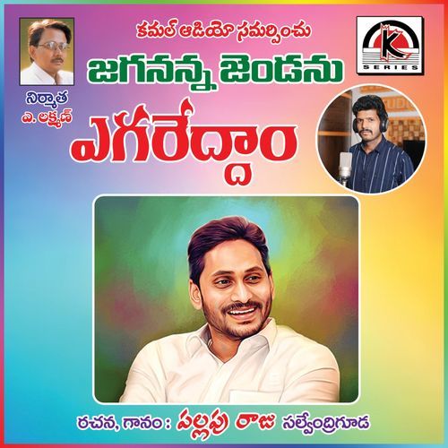 Jagananna Jendanu Yegareydam cover art