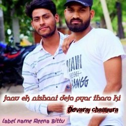 Janu ek nishani deja pyar thara ki