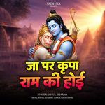 Japar Kripa Ram Ki Hoi