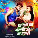 Jhaguri Par Malawa Uthau Na Tangari