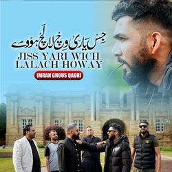 Jiss Yari Wich Lalach Howay