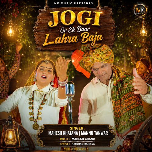 Jogi Or Ek Baar Lahra Baja