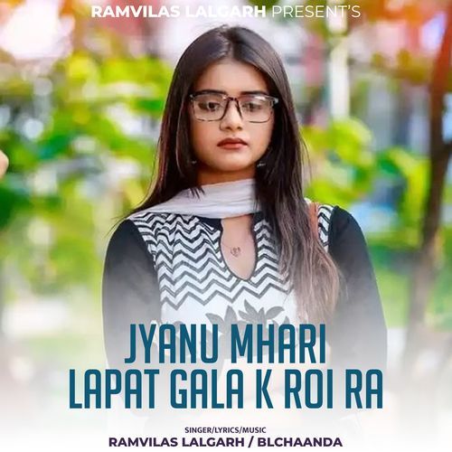 Jyanu Mhari Lapat Gala K Roi Ra