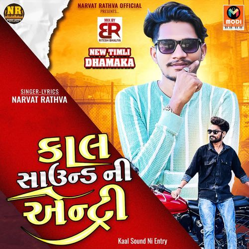 Kaal Sound Ni Entry
