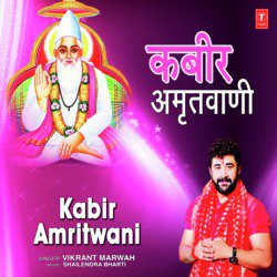 Kabir Amritwani-Ch4eax5jVgY