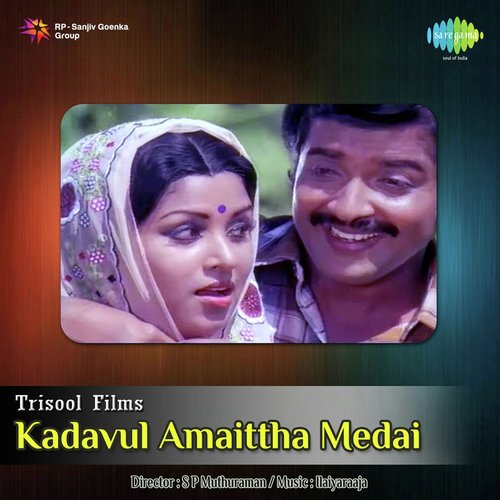 Kadavul Amaittha Medai