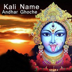 Kali Name Andhar Ghoche-GzdSWk1XBkI