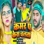 Kamar Pa Case Chalata