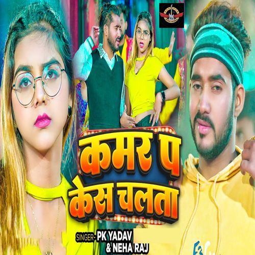 Kamar Pa Case Chalata