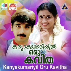 Kanyakumariyil Oru Kavitha