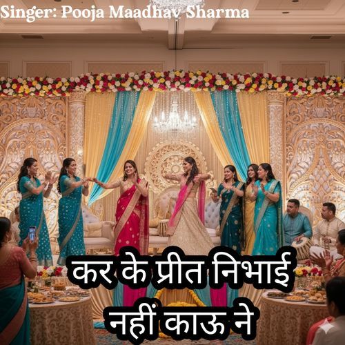 Kar Ke Preet Nibhai Nahi Kau Ne