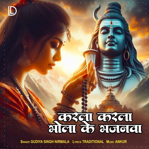 Karla Karla Bhola Ke Bhajanwa