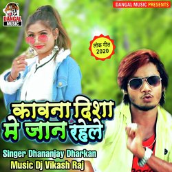 Kawana Disha Me Jaan Rahele (Bhojpuri Song)-GB4ACEZnUlw