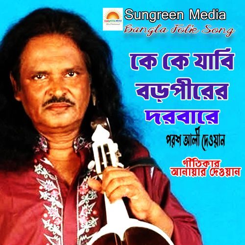 Ke Ke Jabi Boro Pirer Dorbare