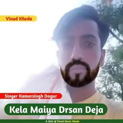 Kela Maiya Drsan Deja-KA8DADYGe3U