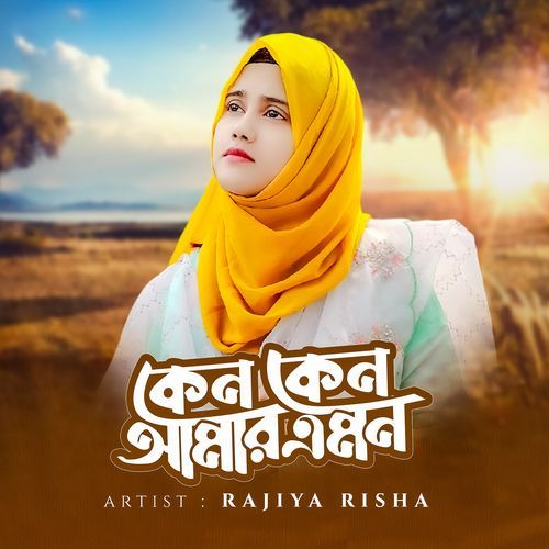 Keno Keno Amar E Mon (Nightcore)