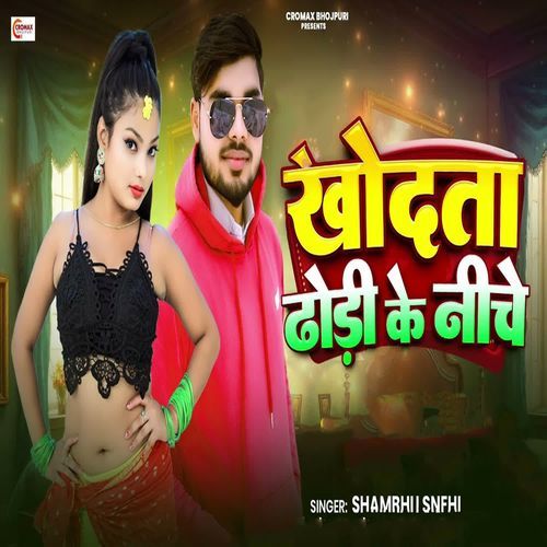 Khodta Dhodi Ke Niche