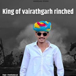King of vairathgarh rinched